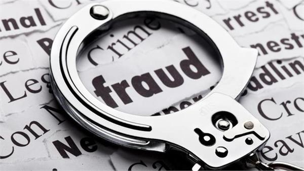 fraud case