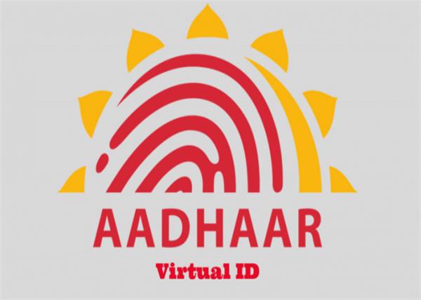 virtual id instead of aadhaar number use