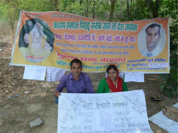 couple protested against rape