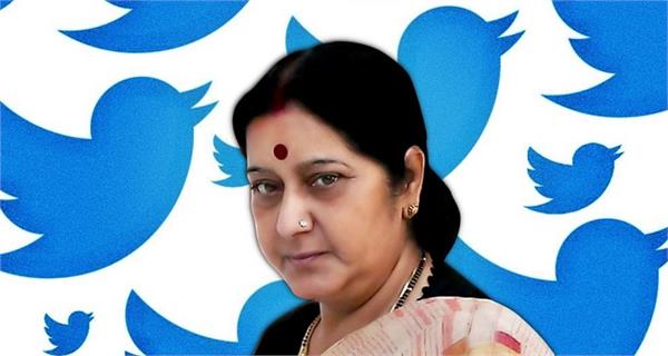 passport matters troll sushma