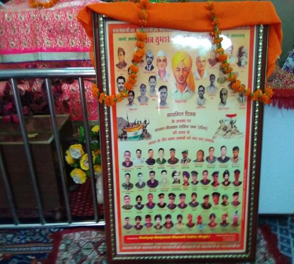 ਕਾਰਗਿਲ ਦੇ ਸ਼ਹੀਦਾਂ ਦੀ ਯਾਦ 'ਚ ਰਖਵਾਇਆ ਗਿਆ ਸ੍ਰੀ ਅਖੰਡ ਪਾਠ ਸਾਹਿਬ (ਦੇਖੋ ਤਸਵੀਰਾਂ)