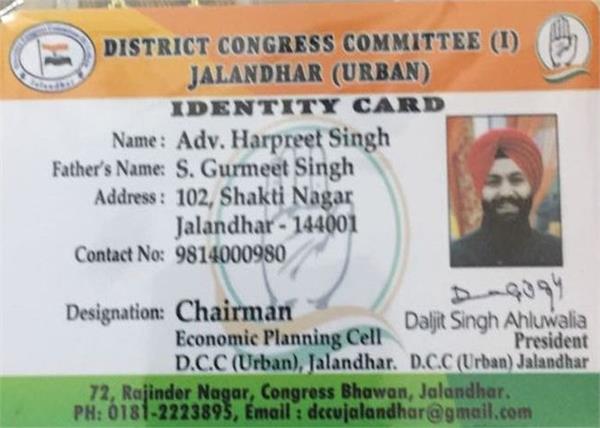 district congress economics and political cell