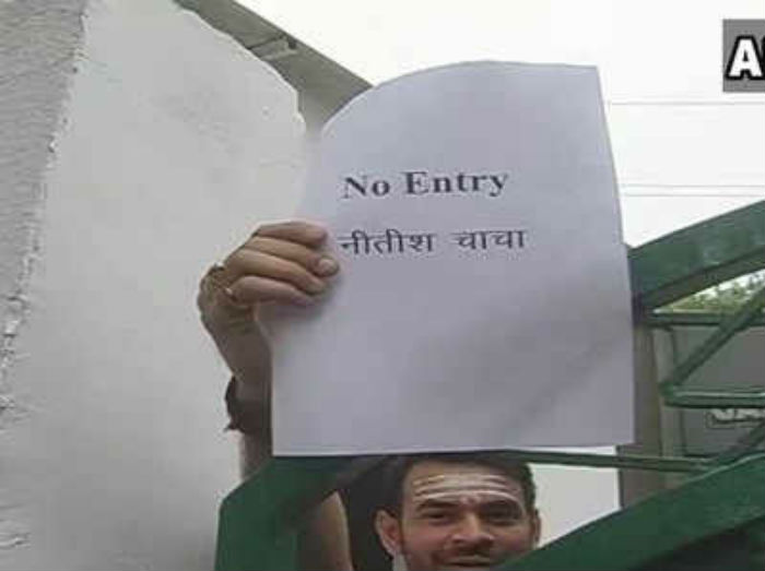 ਰਾਬੜੀ ਦੇ ਘਰ ਲੱਗਾ ''ਨੋ ਐਂਟਰੀ ਚਾਚਾ ਨਿਤੀਸ਼'' ਦਾ ਬੋਰਡ