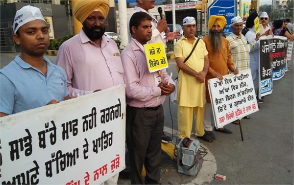 aam aadmi party protest against punjab government