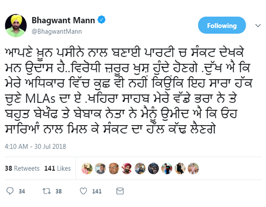 ਟਵਿੱਟਰ ''ਤੇ ਬੋਲੇ ਭਗਵੰਤ ਮਾਨ ''ਪਾਰਟੀ ਦੀ ਹਾਲਤ ''ਤੇ ਦੁਖੀ'', ਸਮਰਥਕਾਂ ਨੇ ਕੀਤੀ ਆਲੋਚਨਾ