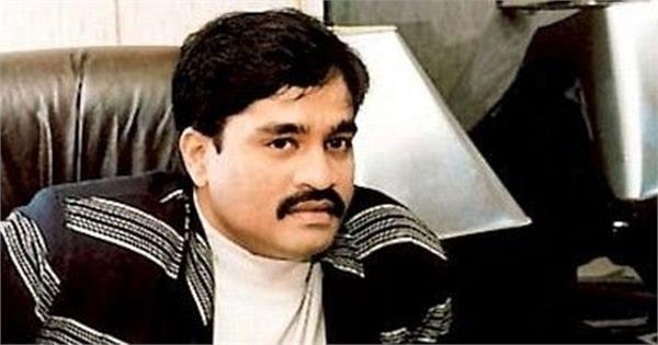 government to auction one property of underworld don dawood ibrahim on august 9