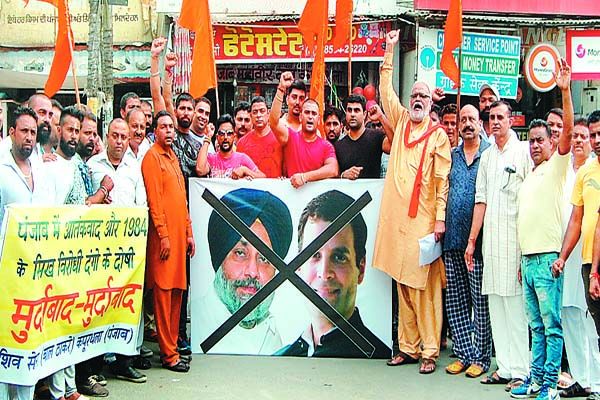 ਰਾਹੁਲ ਗਾਂਧੀ ਤੇ ਸੁੁਖਬੀਰ ਬਾਦਲ ਦੀ ਫੋਟੋ ’ਤੇ ‘ਬਲੈਕ  ਕਰਾਸ’ ਲਾ ਕੇ ਸ਼ਿਵ ਸੈਨਿਕਾਂ ਨੇ ਕੀਤੀ ਨਾਅਰੇਬਾਜ਼ੀ