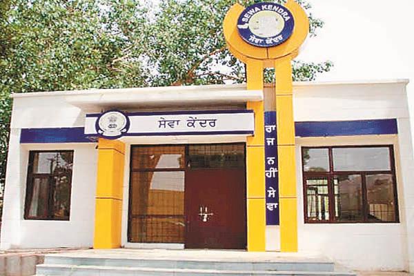 service center protest