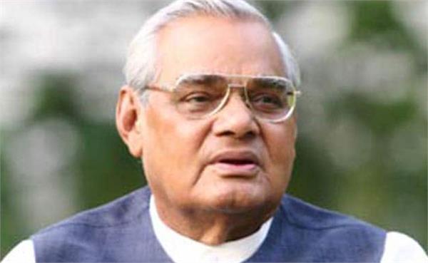 atal bihar vajpayee