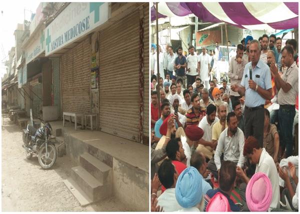 city of budhlada closed