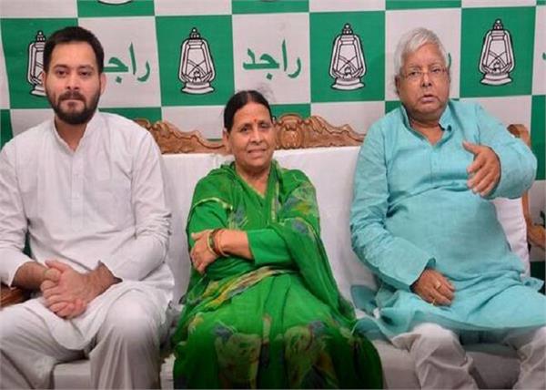lalu yadav rabri devi tejashwi yadav patiala house court