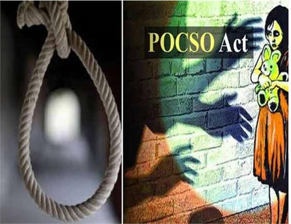 rajasthan minor girls pocso act case