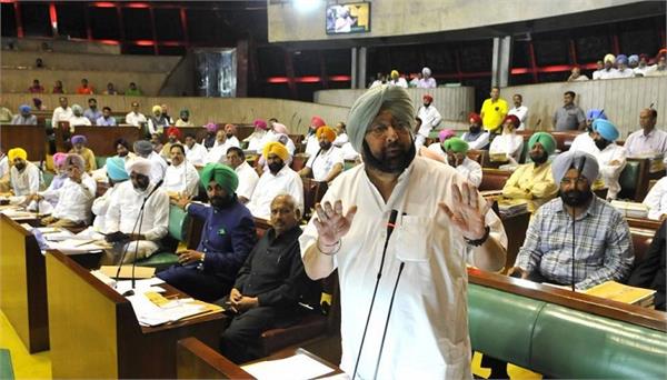 punjab vidhan sabha