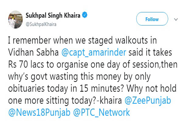 15 ਮਿੰਟਾਂ ਦੀ ਸ਼ਰਧਾਂਜਲੀ ਲਈ ਲੱਖਾਂ ਰੁਪਏ ਬਰਬਾਦ ਕਰ ਰਹੇ ਕੈਪਟਨ : ਸੁਖਪਾਲ ਖਹਿਰਾ