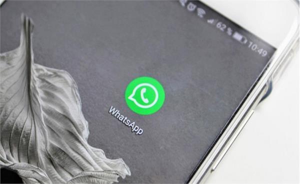whatsapp to soon unveil picture in picture mode for android users