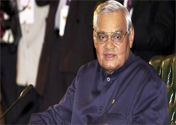 america  atal bihari vajpayee