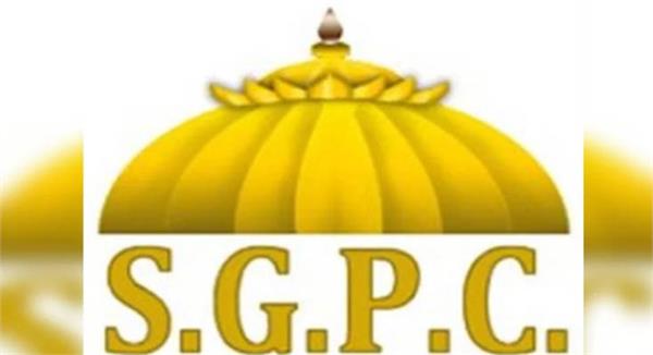 amritsar  sgpc  farge employees