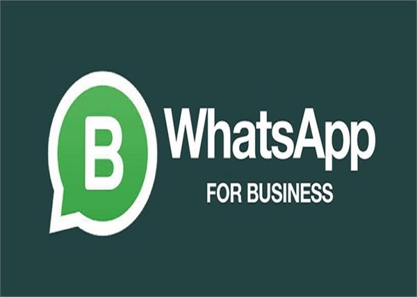 whatsapp will launch new service  for  companies