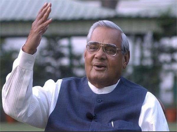 atal bihari vajpayee  s name