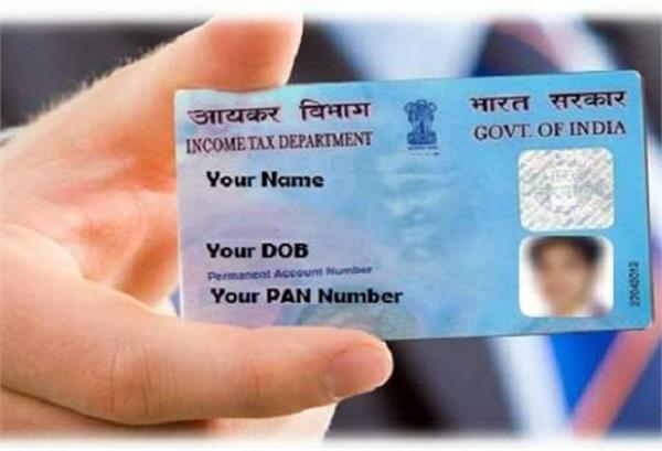ill not the father  s name be required for a pan card 