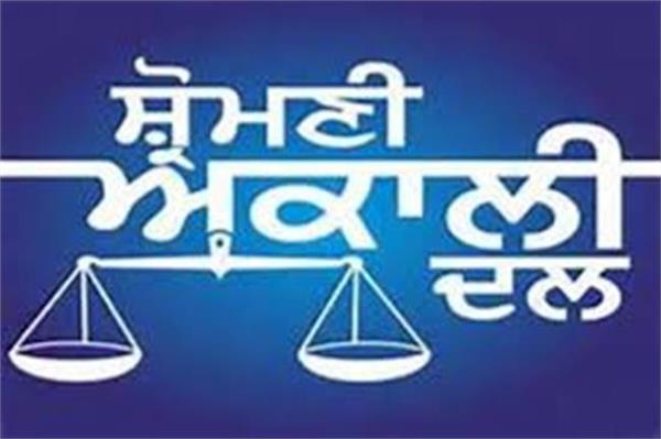 resignation shiromani akali dal