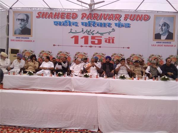 shaheed parivar fund