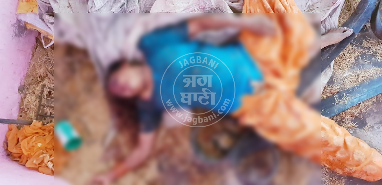 ਆਸ਼ਕਾਂ ਨਾਲ ਰੰਗ ਰਲੀਆਂ ਮਨਾਉਣ ਆਈ ਔਰਤ ਦਾ ਬੇਰਹਿਮੀ ਨਾਲ ਕਤਲ (ਤਸਵੀਰਾਂ)