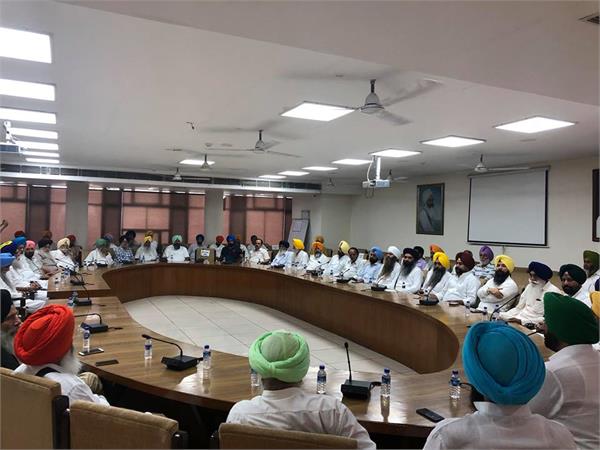 all party meeting start