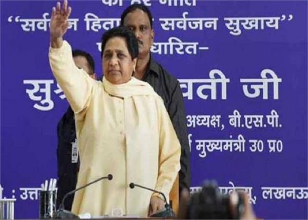 mayawati welcomes supreme court verdict  says  