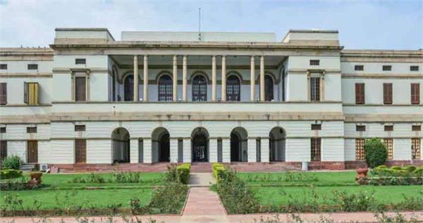 jawaharlal nehru memorial fund