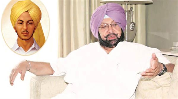 capt amarinder singh will be absent from the birthday of shaheed bhagat singh