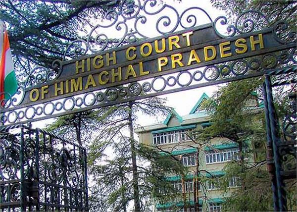 l narayanaswamy himachal pradesh high court