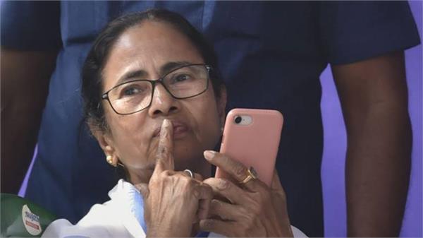 mamata banerjee taping my phone