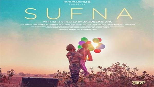 ammy virk shares his upcoming movie sufna first official poster
