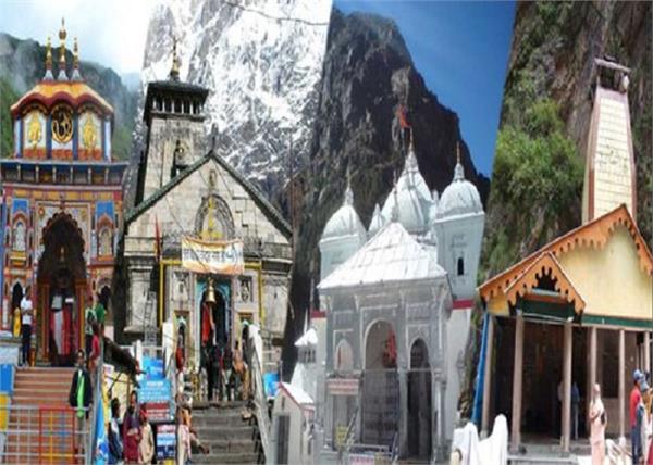 char dham yatra