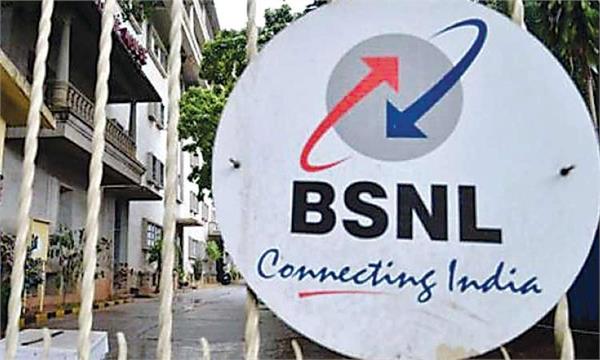 punjab government and bsnl