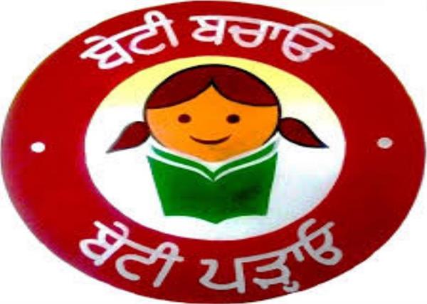 patiala  girls  birth rate  beti bachao beti padhao
