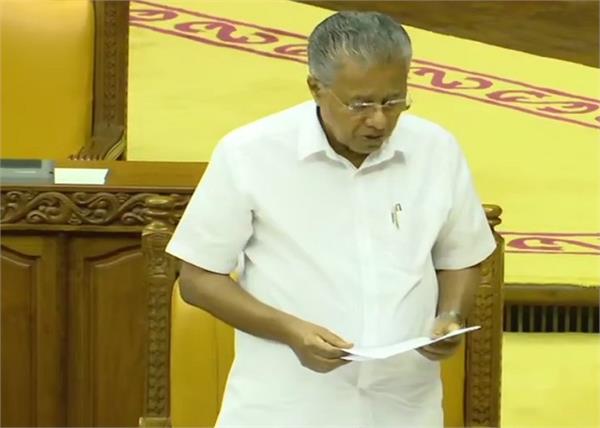 caa kerala assembly pass pinarayi vijayan 