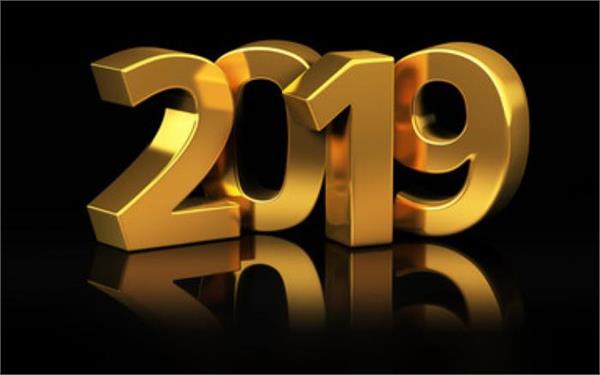 bye bye 2019  gurdaspur  important events