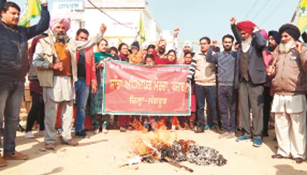 slogans against the government by the teachers