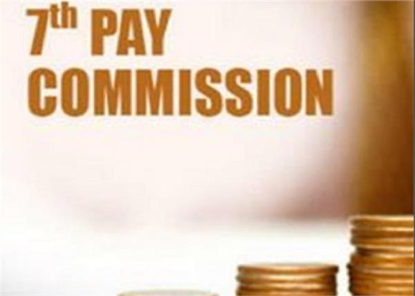 the big decision taken on the 7th pay commission
