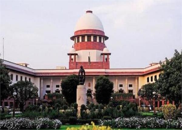 supreme court reservation center notice