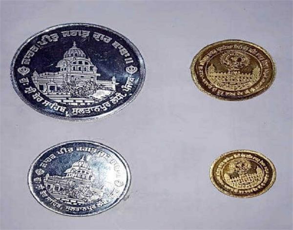 amritsar  prakash purab  coins