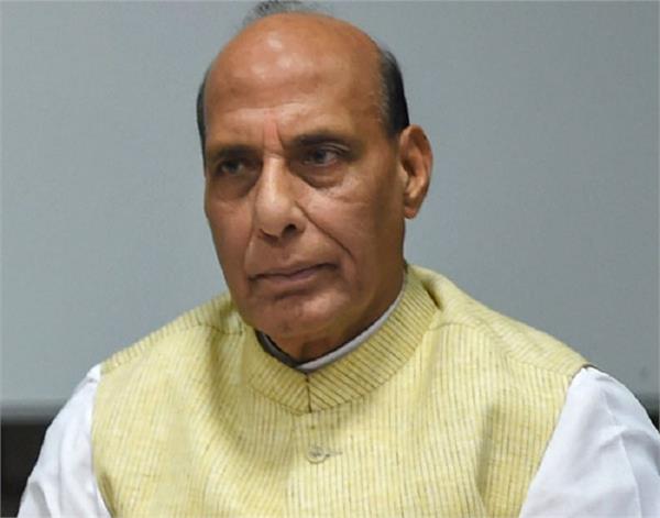 amritsar  home minister  rajnath singh  22 january