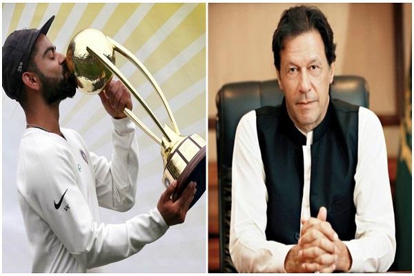 imran congratulated the indian team for winning the series in australia
