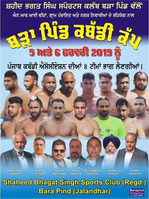 kabaddi tournament shaheed bhagat singh sports club