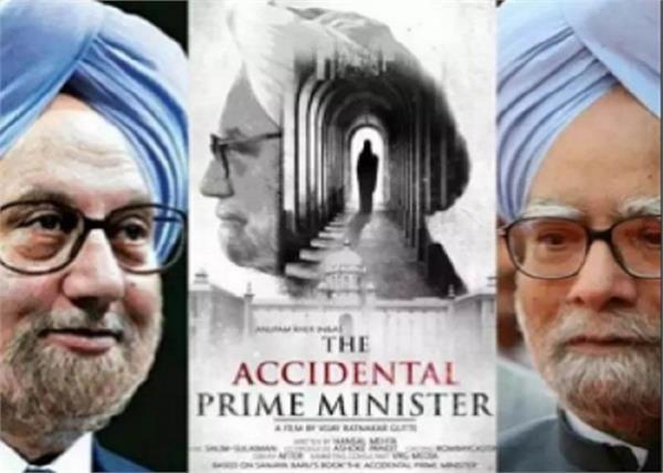 the accidental prime minister film release