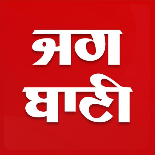 jagbani app