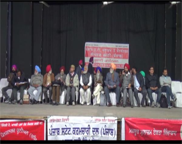 pension association sangharsh committee