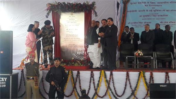 amritsar rajnath singh attari border residential quarters inauguration